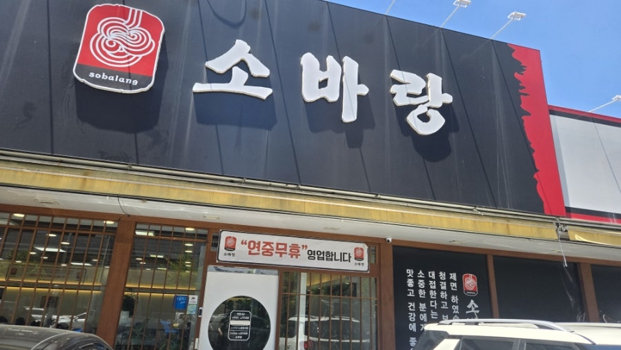 깡우동 신영통점 사진 2