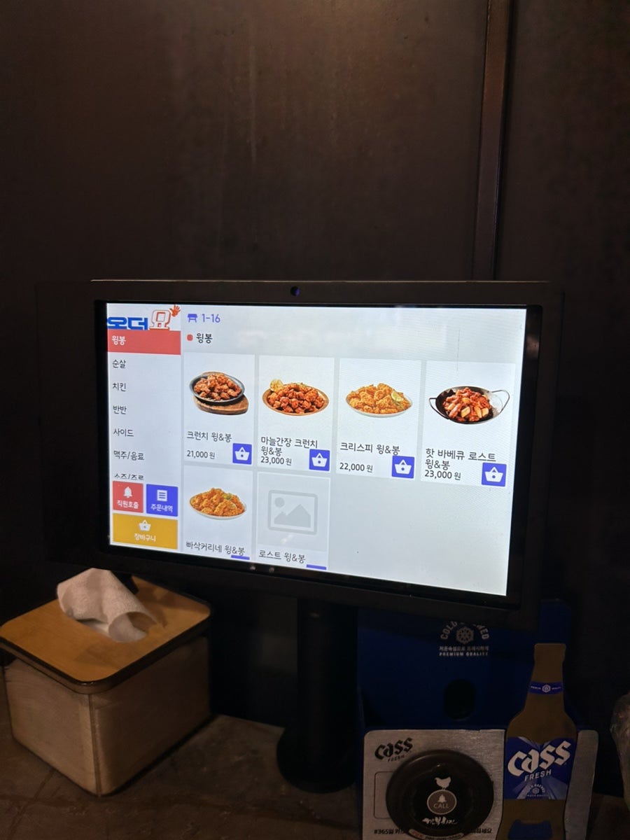 깐부치킨 사진 8