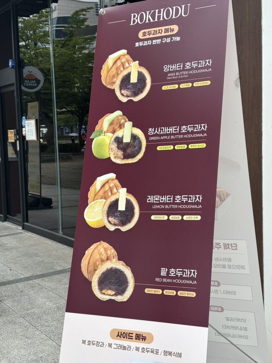 복호두 상무점 사진 3