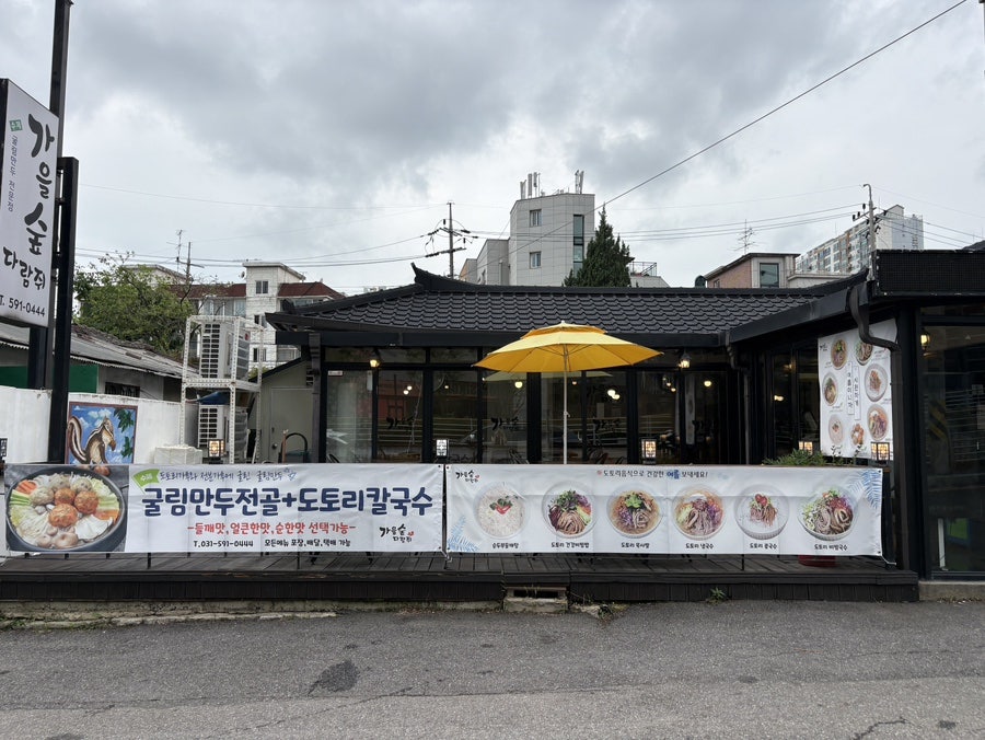 가을숲다람쥐 사진 2