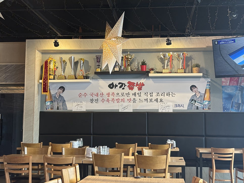 아강족발 사진 2