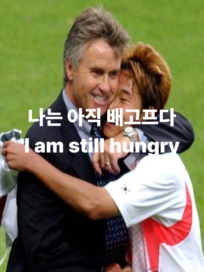 다시 봐도 뭉클한 2002 영웅, 거스 히딩크의 따뜻한 근황