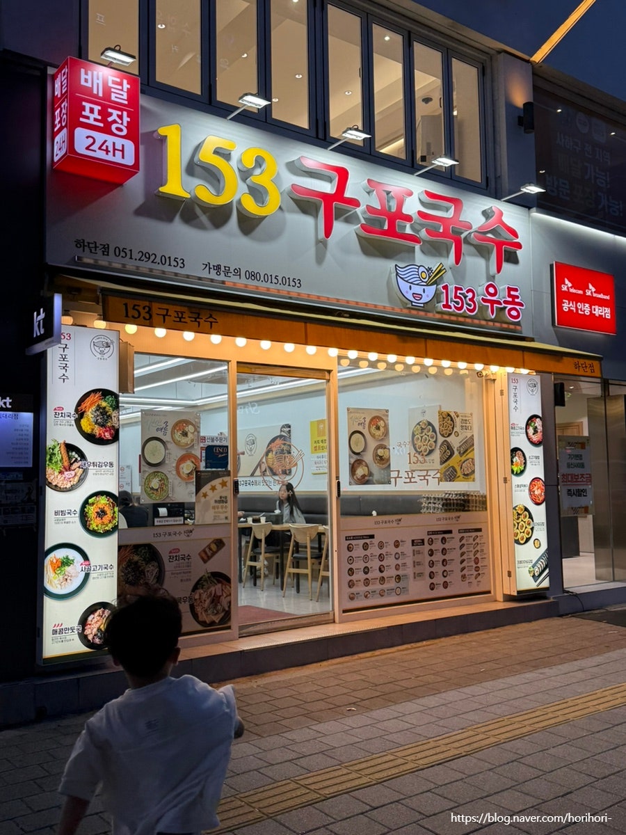 구포국수 사진 3