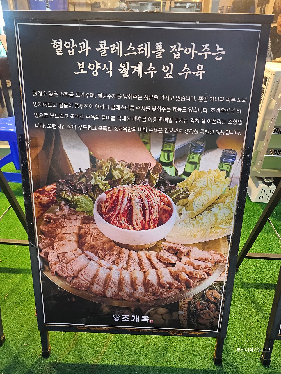 조개옥칼국수 민락점 사진 3