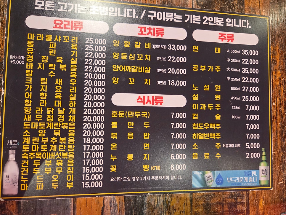 가희양꼬치 신불당점 사진 5