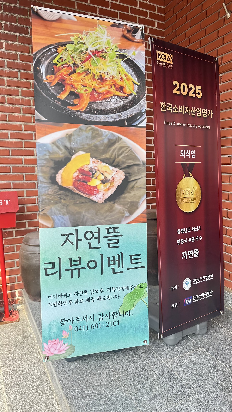 자연뜰 사진 3