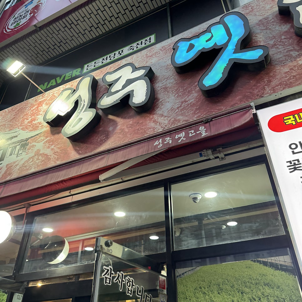 성주옛고을 사진 3