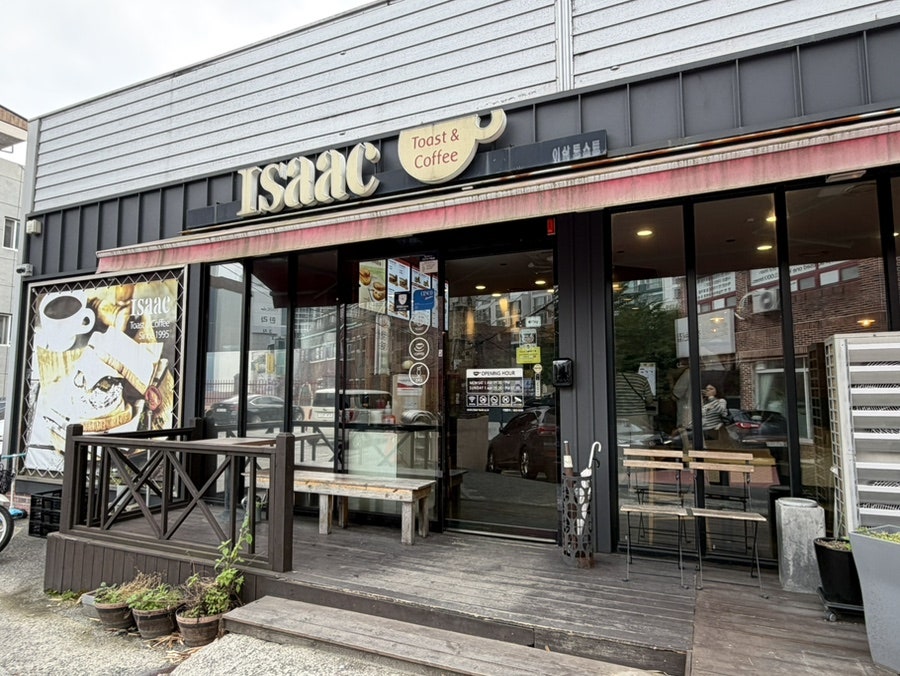 이삭토스트 울산무거점 사진 1