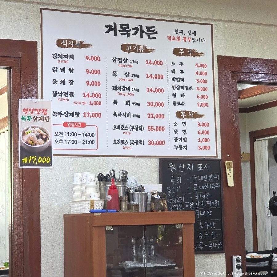 Geomokgadeun photo 1