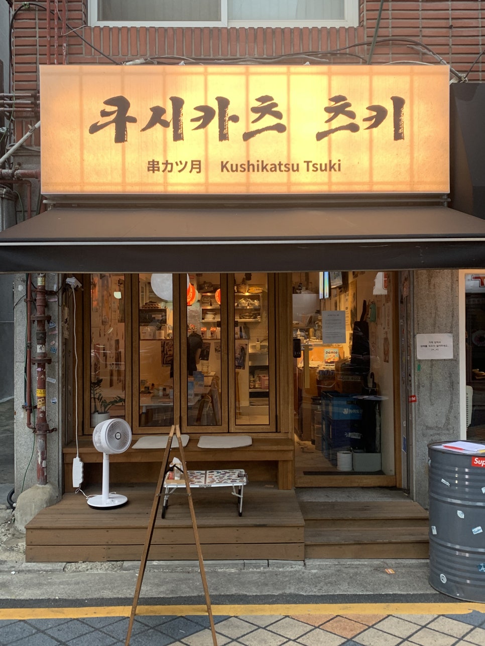쿠시카츠 츠키 사진 1