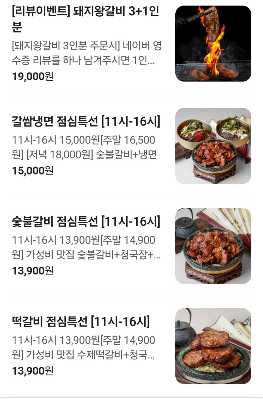 담양식 육미향 화성향남본점 사진 6