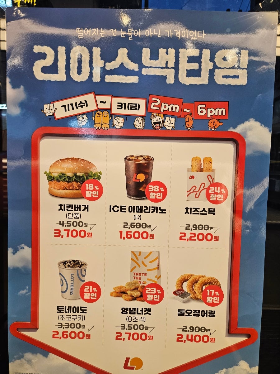 롯데리아 울산대학점 사진 1