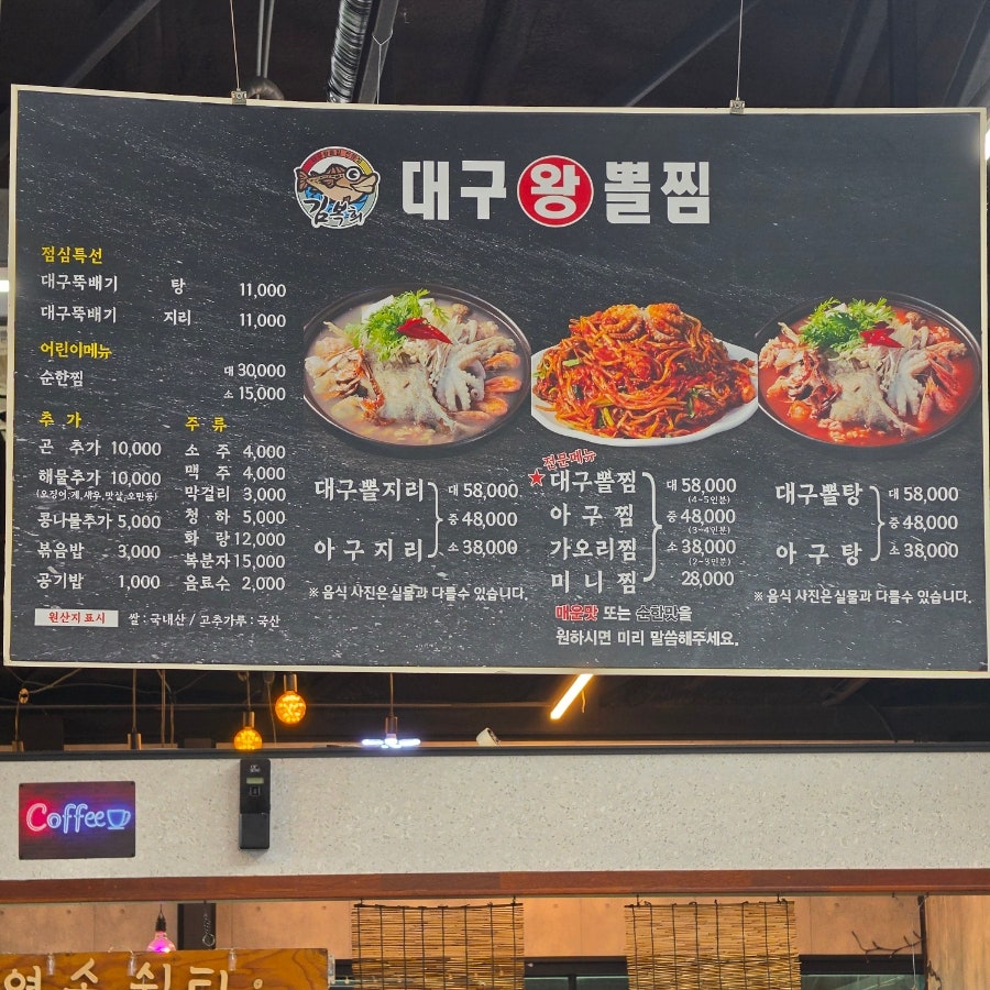Daeguwangppoljjim Bugokjeom photo 6