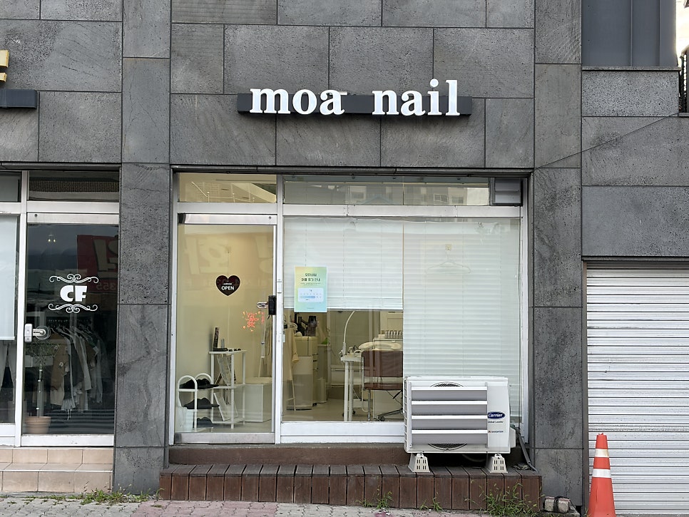 모아네일 사진 4