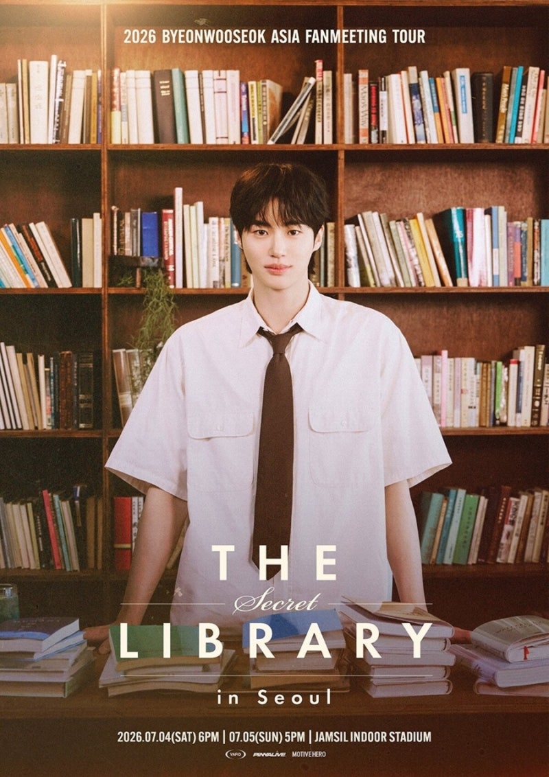 변우석 팬미팅 7월 5일 5시 공연 총정리｜주차, 굿즈, 입장시간, 준비물, 꿀팁까지!
