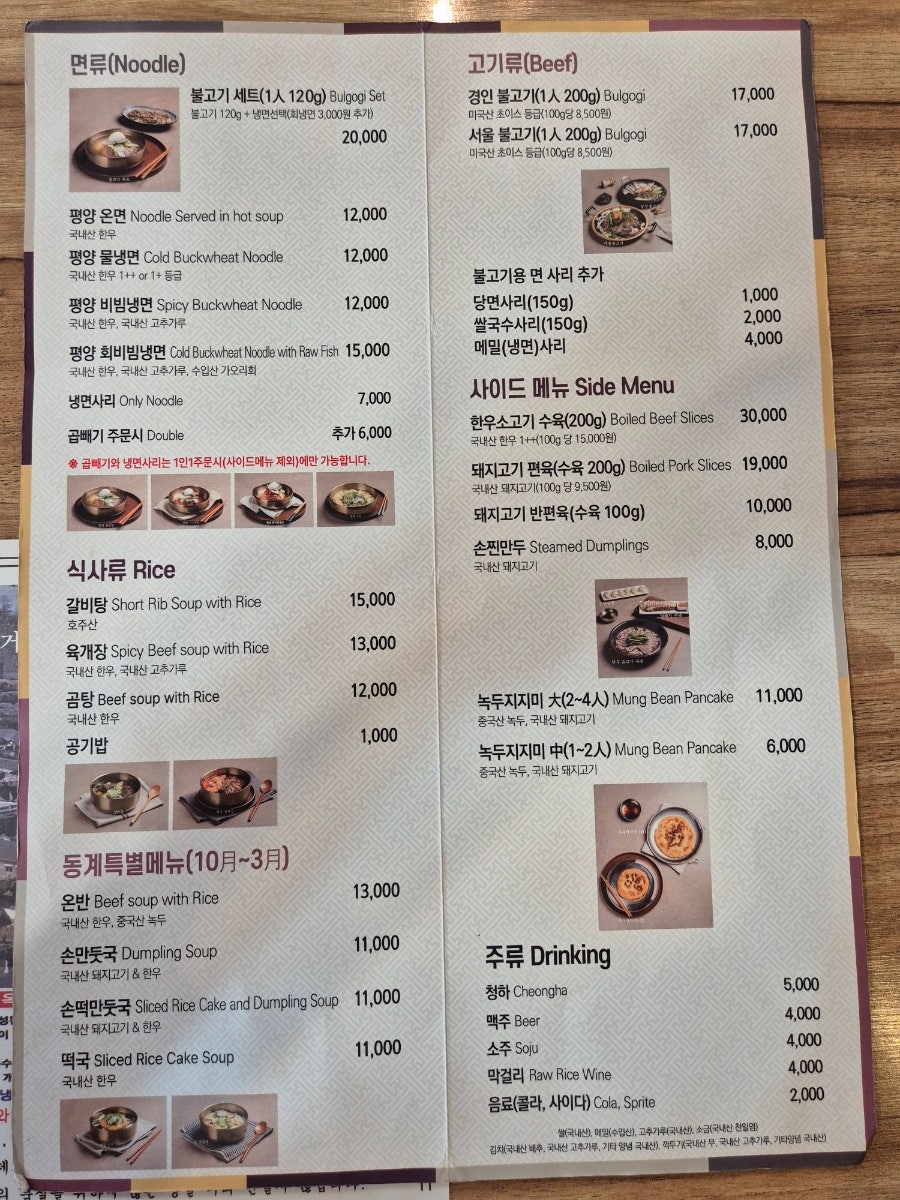 경인면옥 사진 4