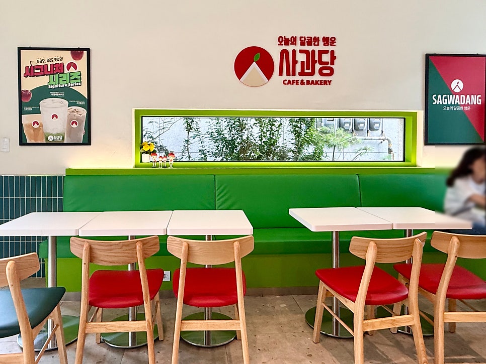 사과당 평택동삭점 사진 6