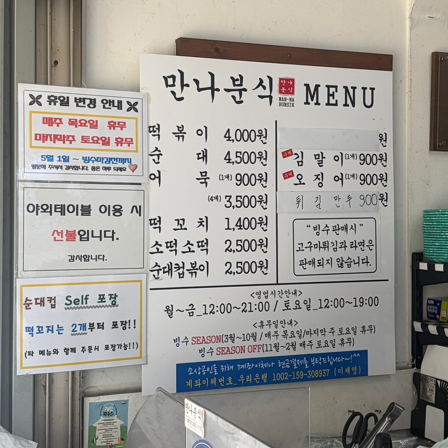 만나분식 사진 5