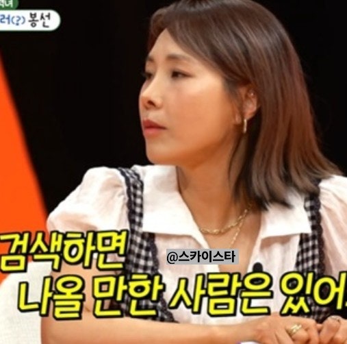 <b>전남친</b>들 인물 좋았다는 <b>신봉선</b> 연애비결 미우새