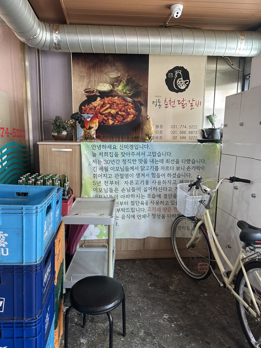 정통춘천닭갈비 사진 6