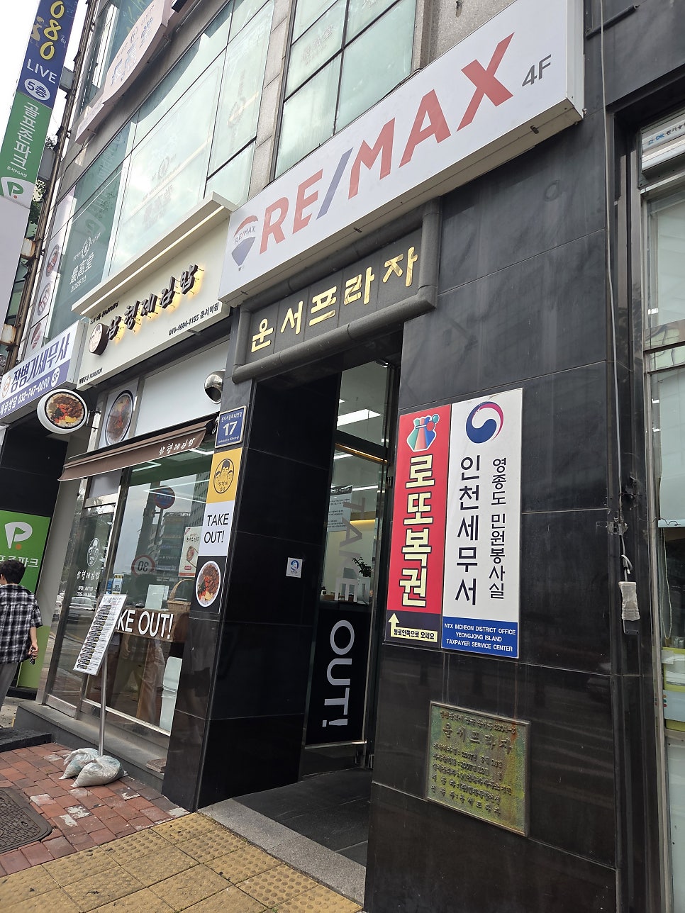 최고당돈가스 운서역점 사진 1