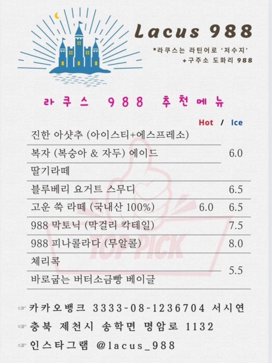 라쿠스988 사진 3