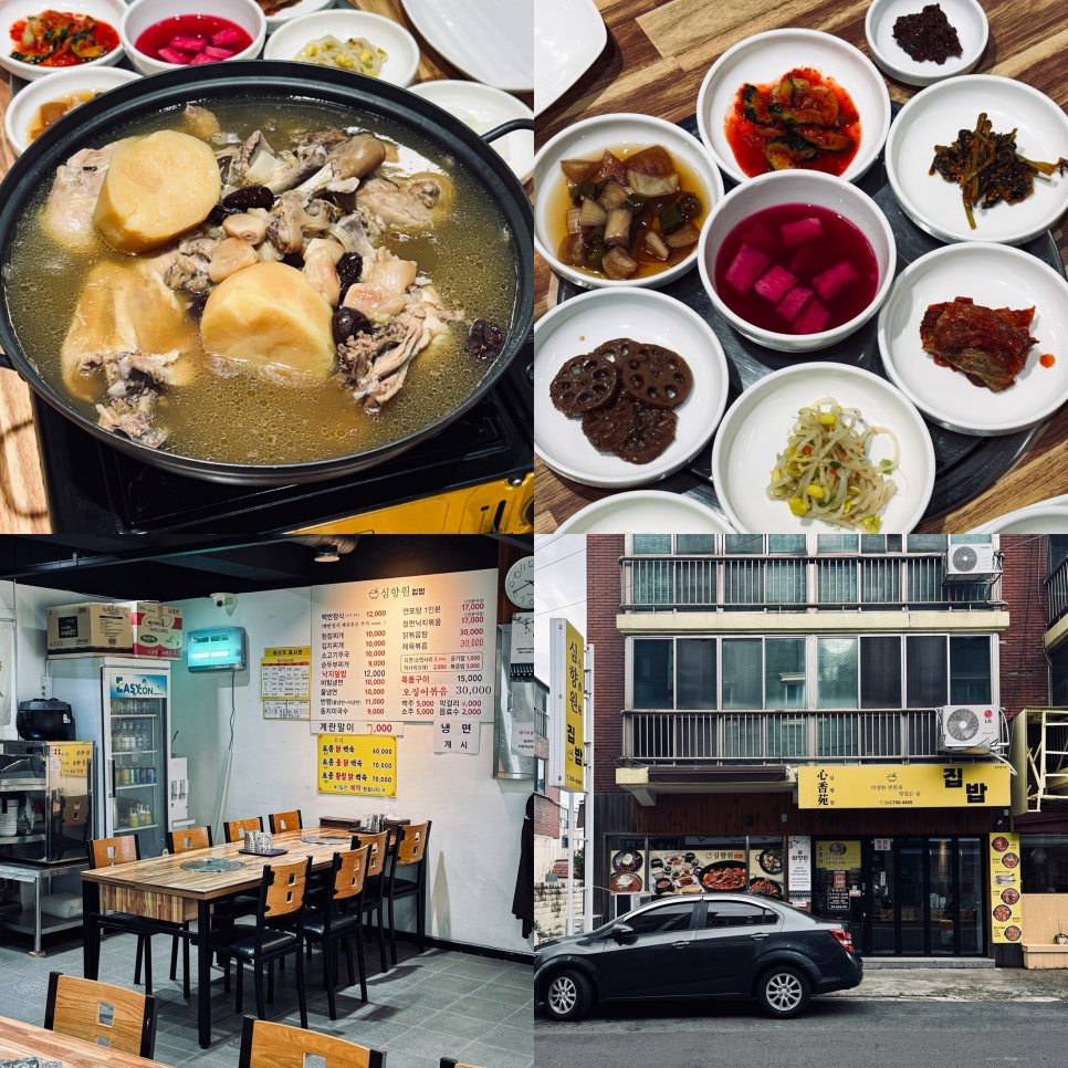 노형토종닭 사진 1