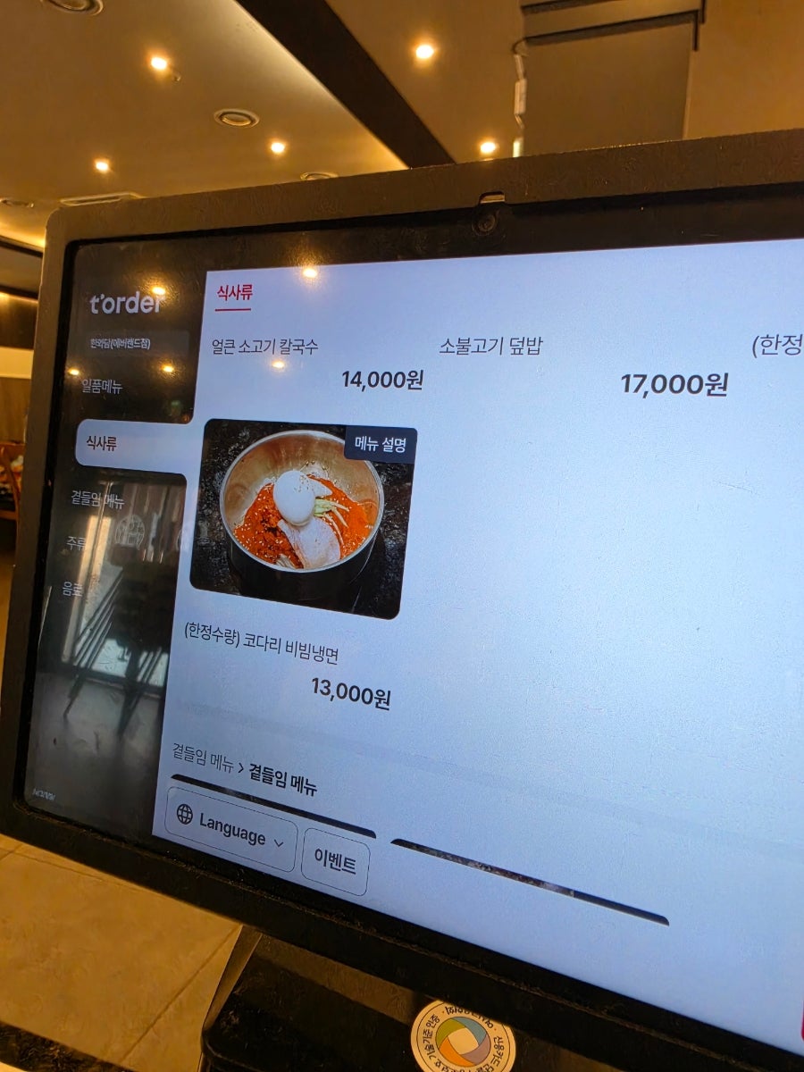 한와담소반 에버랜드점 사진 5