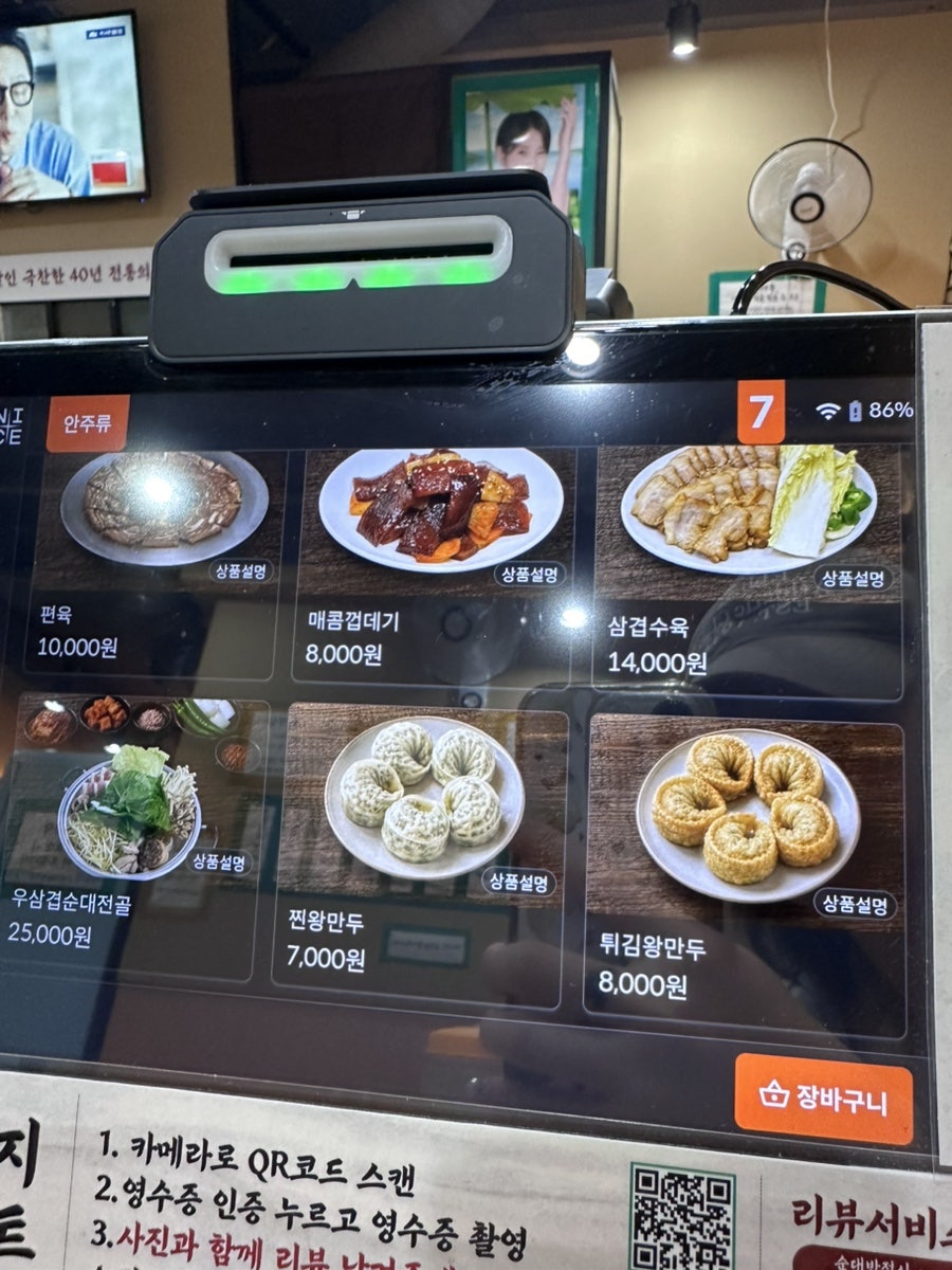 순대일번지 간석오거리점 사진 6
