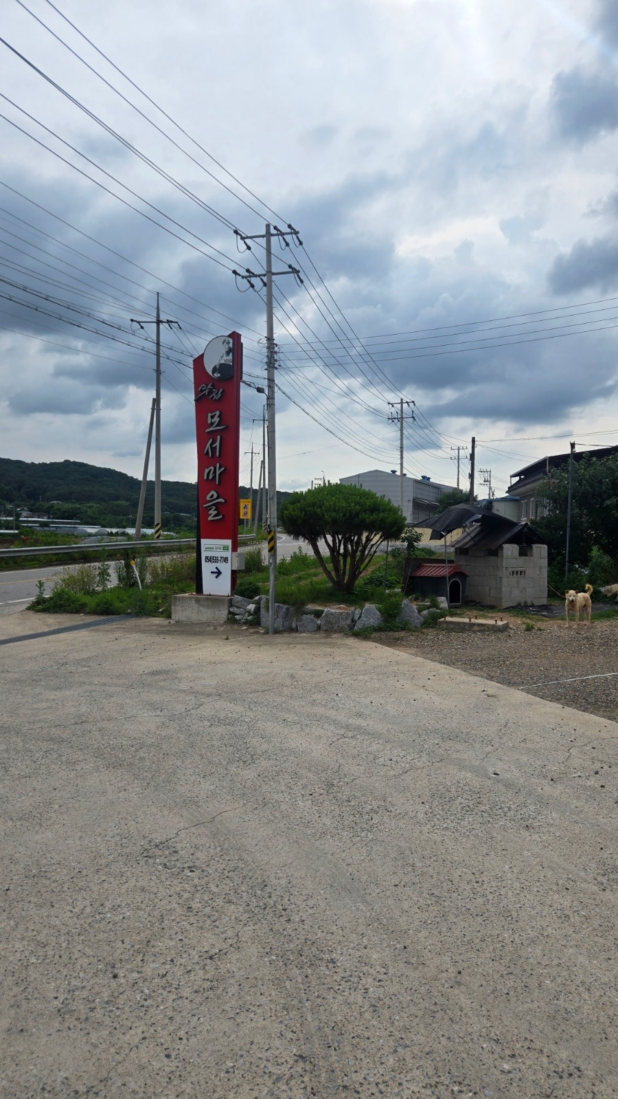 모서마을 사진 4