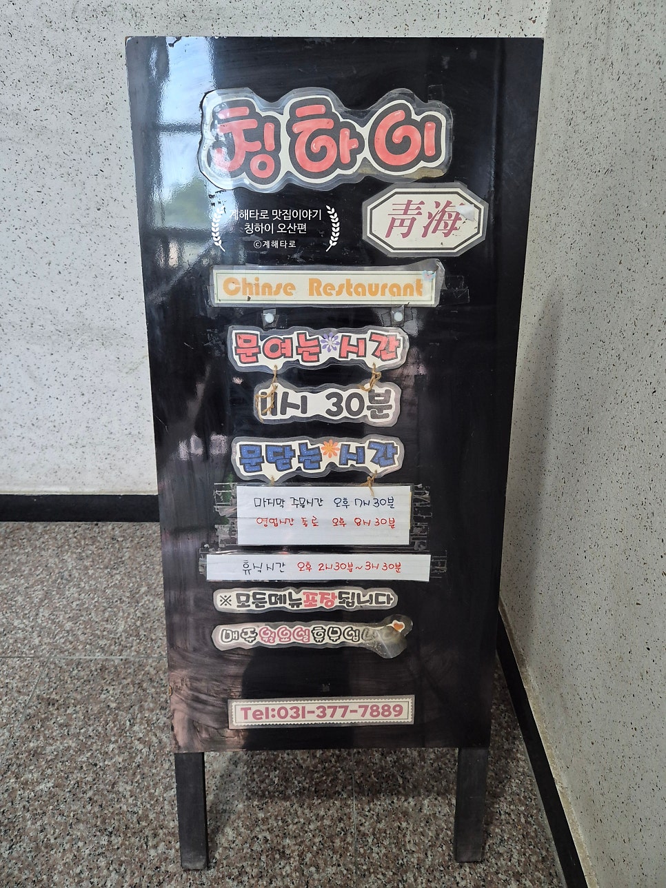 칭하이 사진 4
