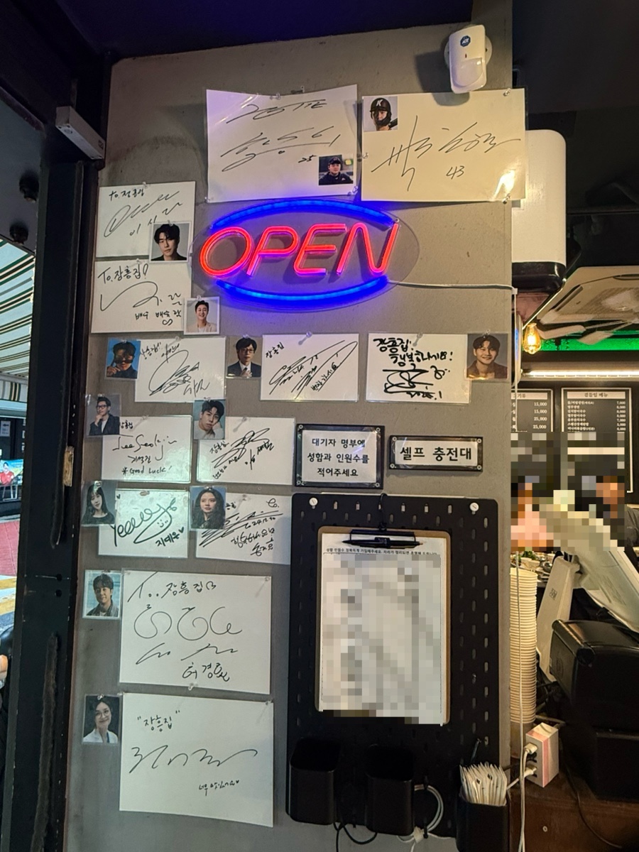 장흥집 상암점 사진 4