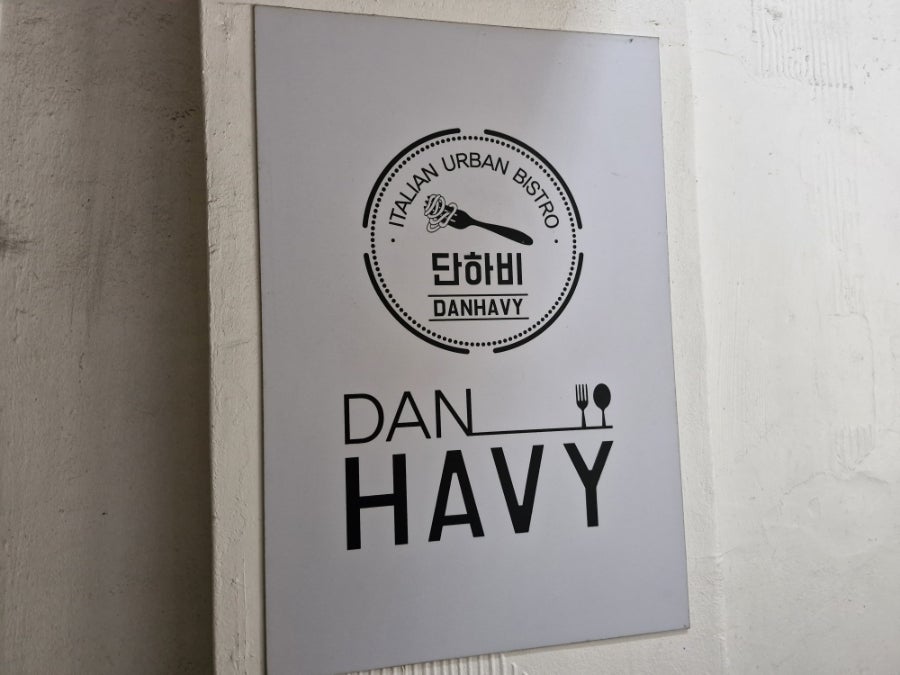 단하비 사진 2