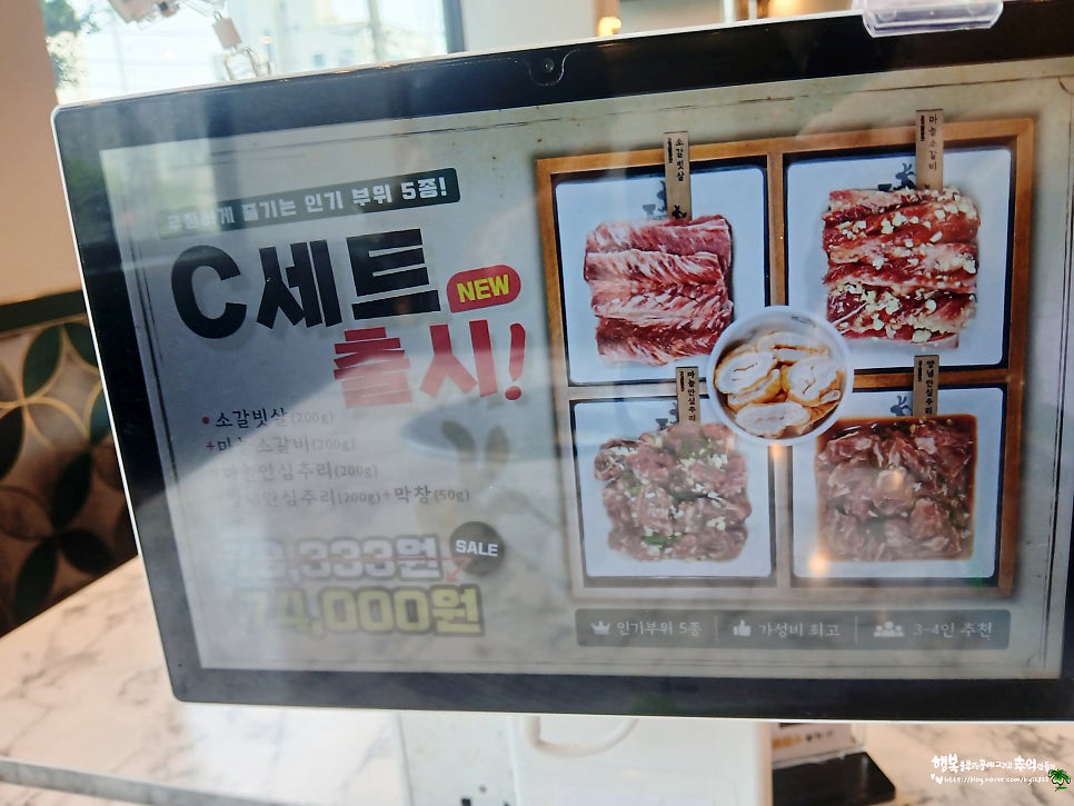 고기굽는방앗간 부평삼산사거리점 사진 4