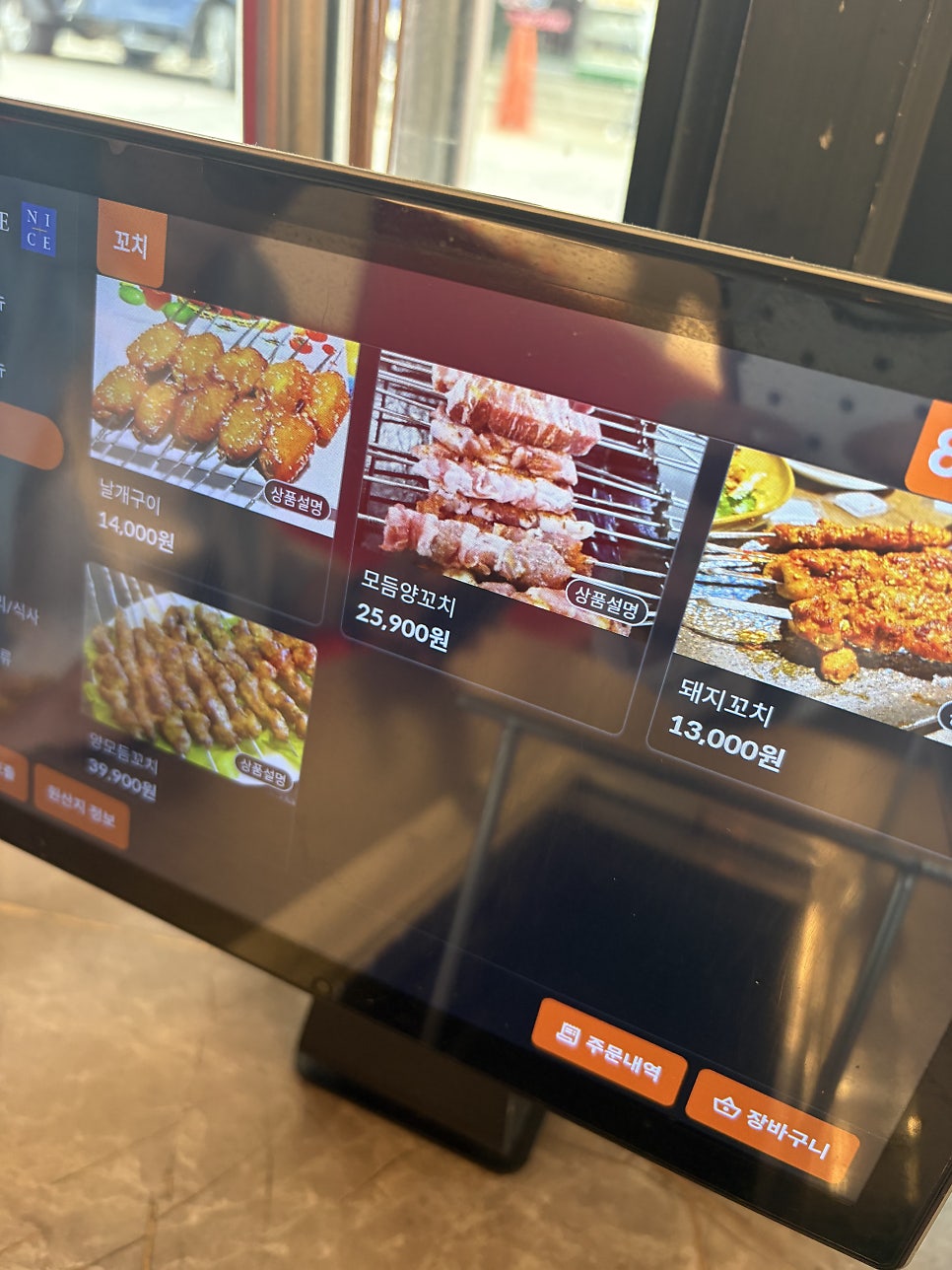경성양꼬치 대전본점 사진 6