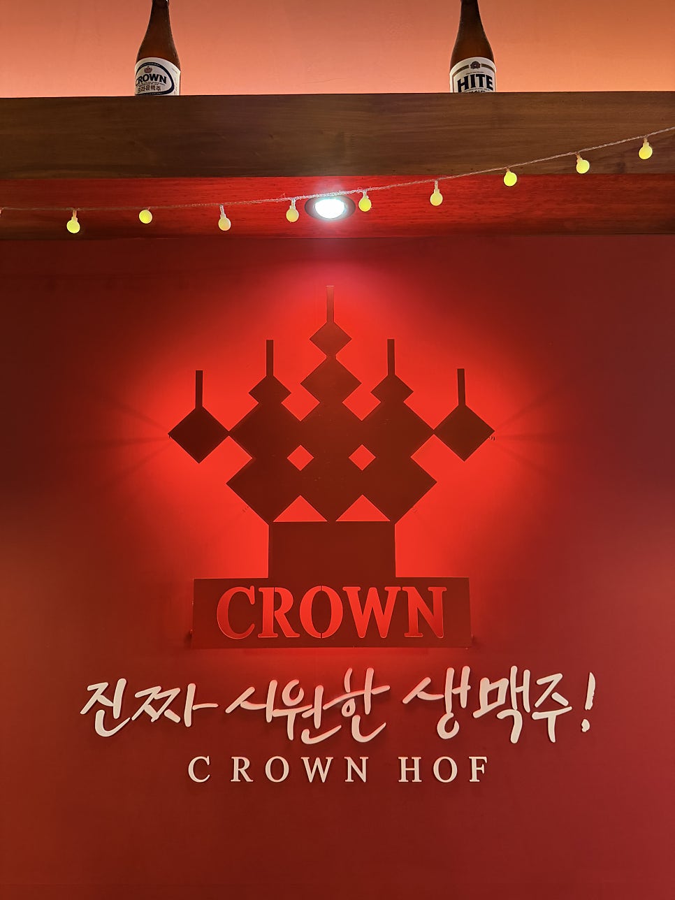 크라운호프 동탄산척점 사진 3