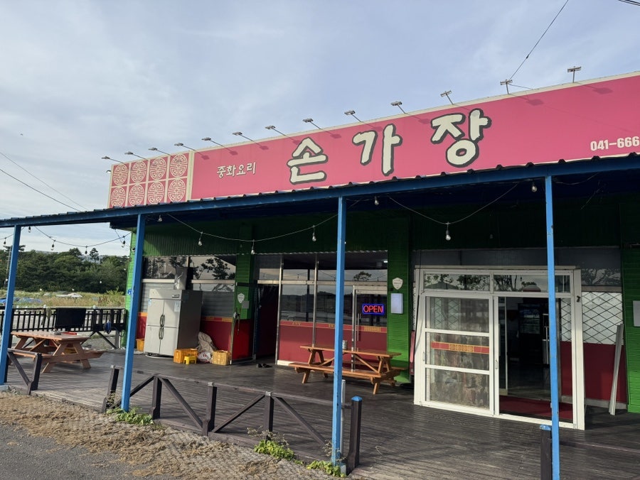 손가장 창리점 사진 1