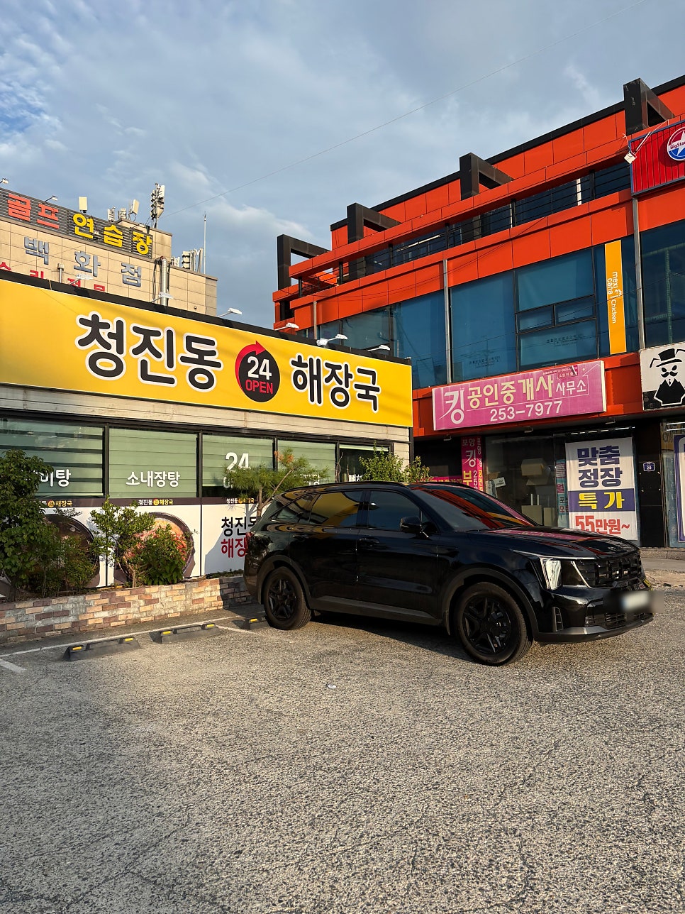 청진동해장국 사진 2