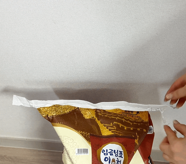 친절해진 쌀포대 푸는법 간단해요