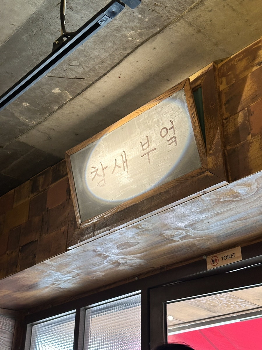 치치 성신여대점 사진 6