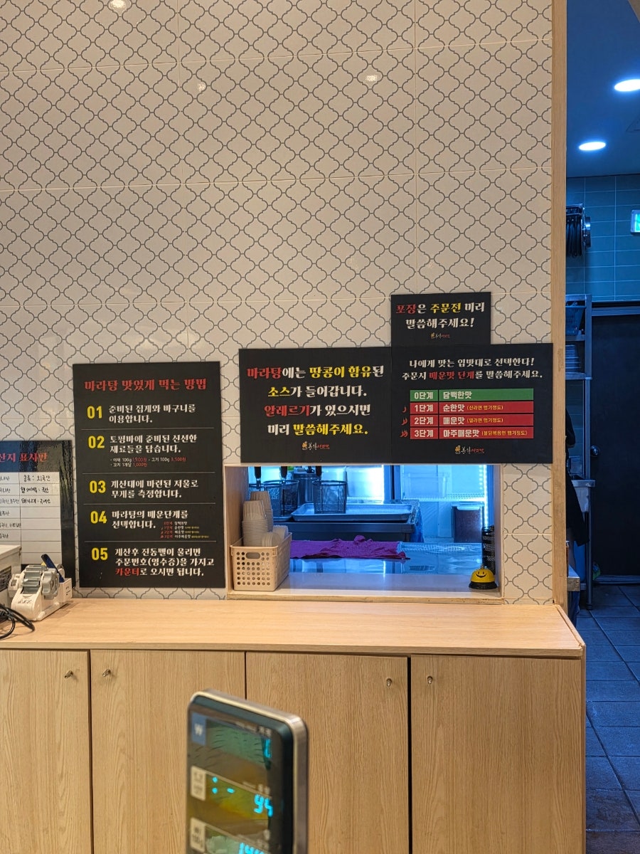 미미마라탕 사진 5