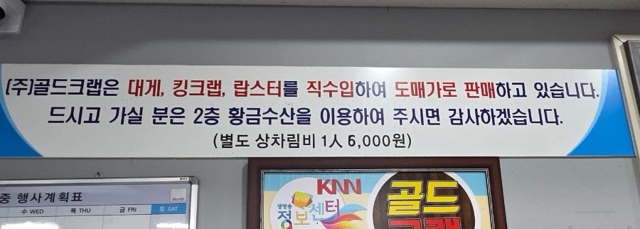 골드크랩 직영점 사진 6