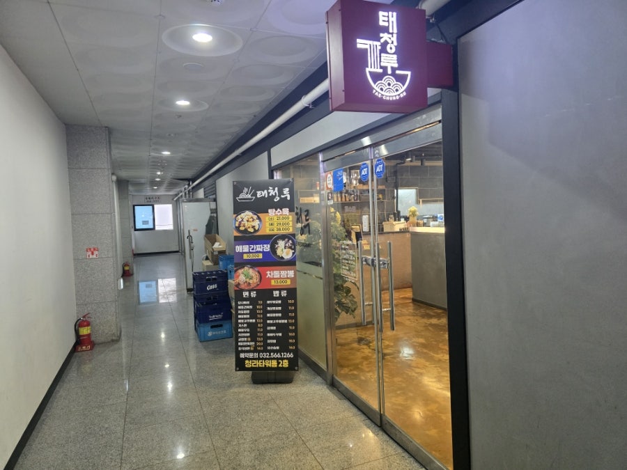 태청루 사진 1