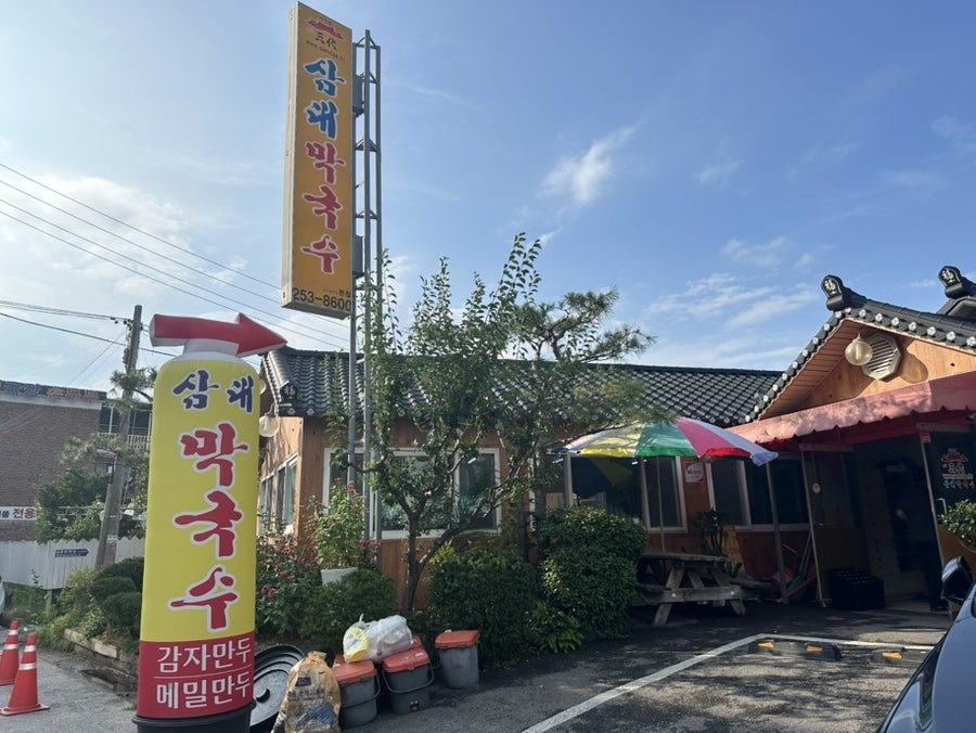 삼대막국수 사진