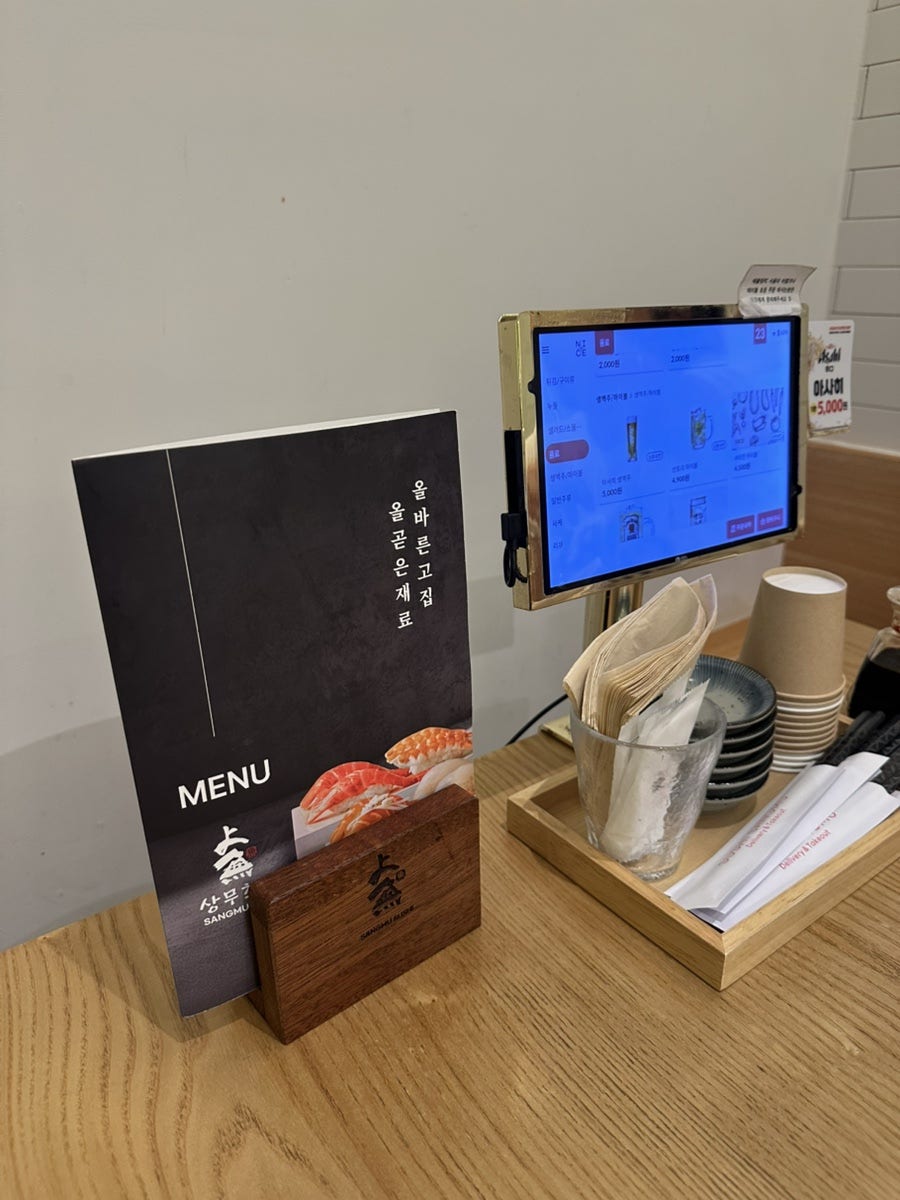 상무초밥 안산중앙점 사진 5