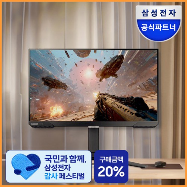 [체감.19만]삼성 <b>오디세이</b> G4 LS25BG400 게이밍 모니터 240Hz... 