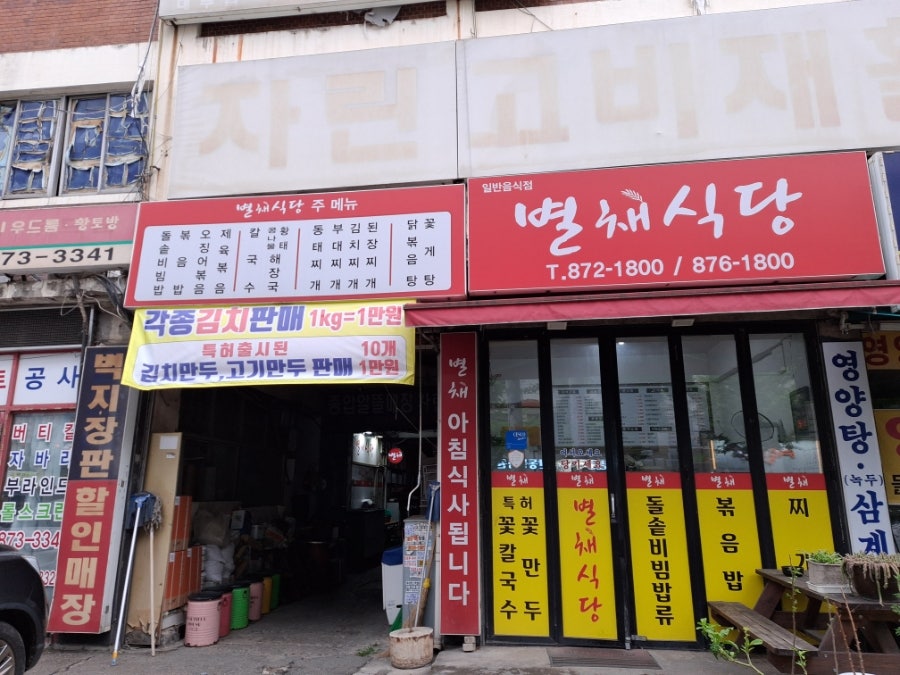 먹자집 사진 6