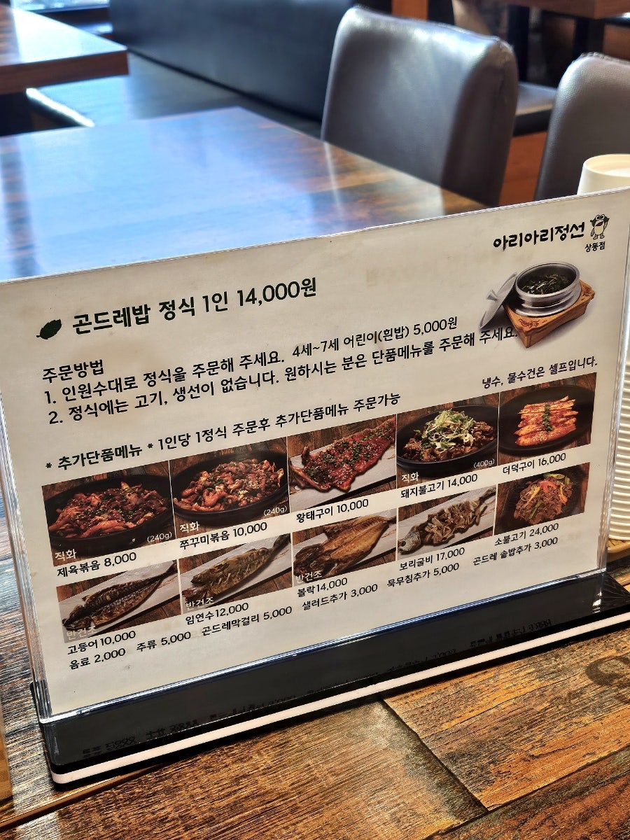 아리아리 정선 상동점 사진 6