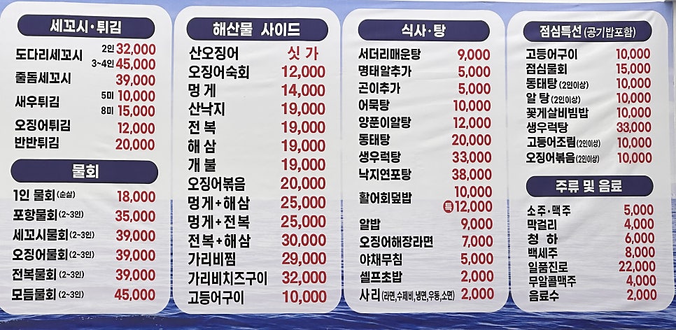 속초종합어시장 서현점 사진 3