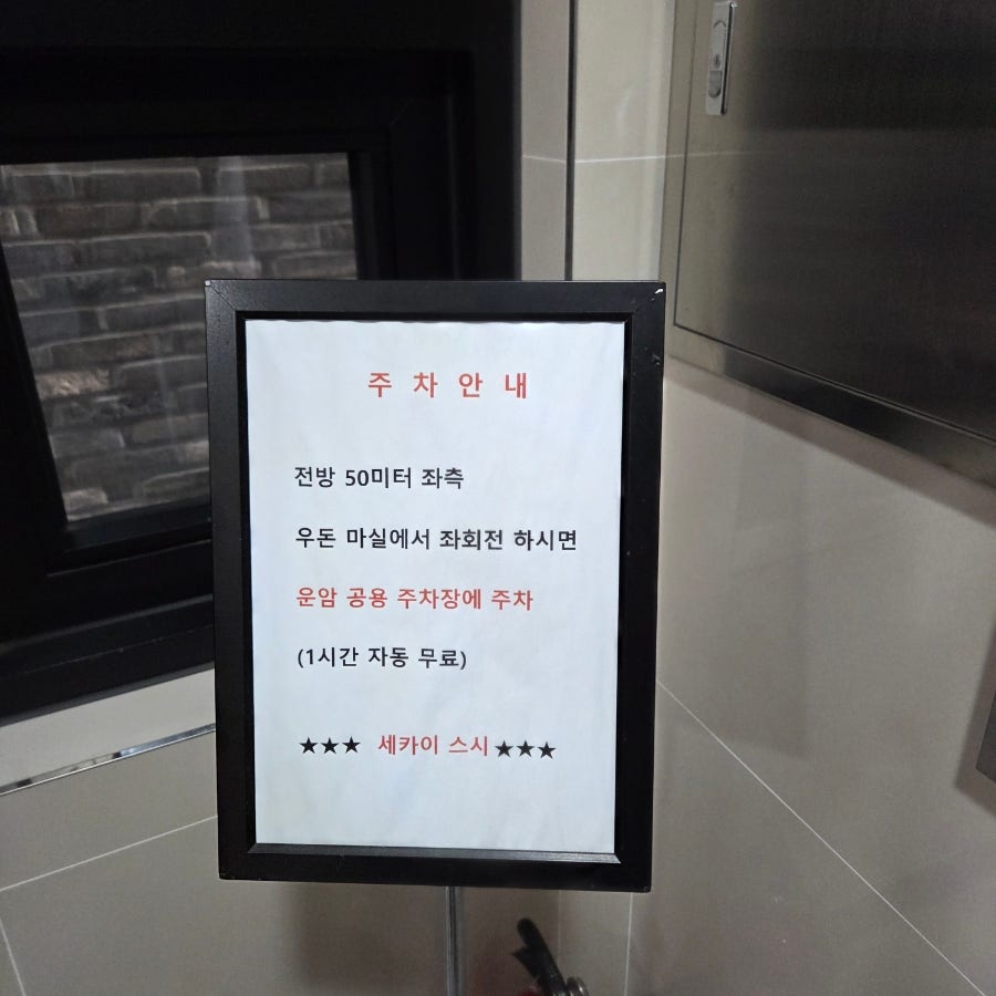 세카이스시 사진 2
